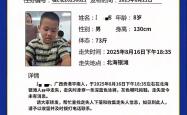 8岁男孩在北海银滩走失已8天，家属焦急发声：还没到海滩，孩子跑进人群中就不见了