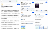 对话脉脉CEO林凡：大厂高薪挖角AI人才还能持续半年