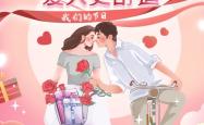浪漫经济当“红”不让，红豆七夕节迎来25周年
