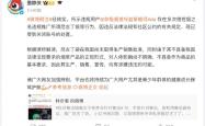 投诉“鲁迅夹烟墙画”当事人，被封号