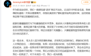 林书豪发文宣布退役，曾在NBA上演“林疯狂”