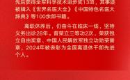 这6位与总书记握手的老战士是谁？