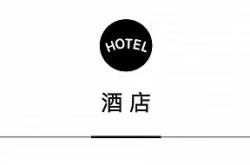 丽世酒店集团开启扩张计划，夏秋航季中韩航线恢复进程持续加速 | 一周旅行指南
