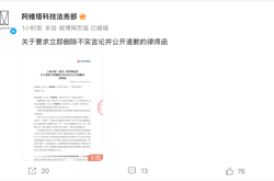 阿维塔向博主发律师函：要求立即删帖，道歉声明连续置顶三十日