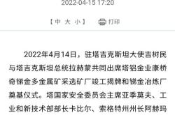 俄克拉荷马州与阿联酋公司签署协议 建设40亿美元铝冶炼厂
