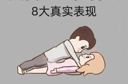成年男女的性生活：探索和谐与平衡