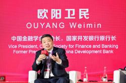 中国金融学会副会长欧阳卫民：全球经济一体化产业分工合作是大势所趋