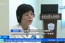 官方数据显示：我国心血管疾病患者已超3亿人