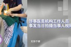 德州一女子做医美突发心脏骤停昏迷一个多月，涉事机构已关门拆招牌