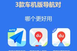 高德地图联合雷鸟创新推出“AI+AR”导航技术 