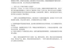 UU跑腿回应强制高管午休接单：制度已存在十年，后续将进行改进