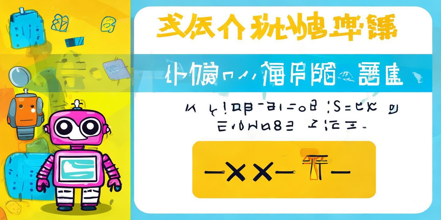二年级下册应用题:培养数学思维的好帮手 第1张 二年级下册应用题:培养数学思维的好帮手 第1张