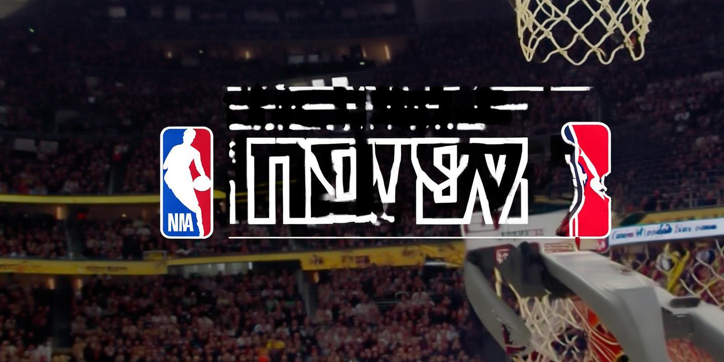 NBA最新消息排行榜:焦点战前瞻与球星动态盘点 第1张 NBA最新消息排行榜:焦点战前瞻与球星动态盘点 第1张