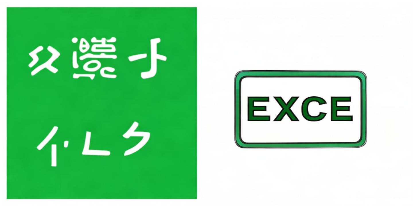 Excel表格如何进行高效排序：实用技巧详解 第1张