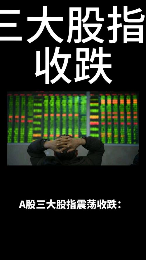 A股三大股指小幅低收:电力股大幅调整,两市成交10221亿元 第1张 A股三大股指小幅低收:电力股大幅调整,两市成交10221亿元 第1张