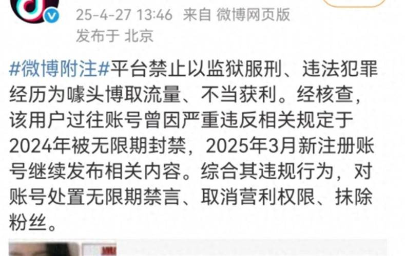 以“最美通缉犯”为噱头直播?光明网:违法犯罪不应成网红跳板 第1张 以“最美通缉犯”为噱头直播?光明网:违法犯罪不应成网红跳板 第1张