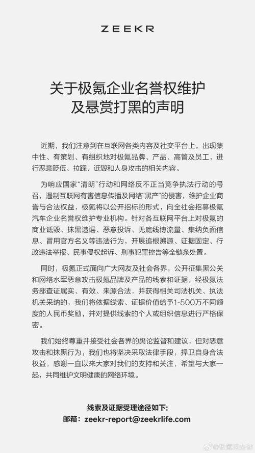 深蓝汽车:全面启动 *** 计划,百万悬赏征集线索 第1张 深蓝汽车:全面启动 *** 计划,百万悬赏征集线索 第1张
