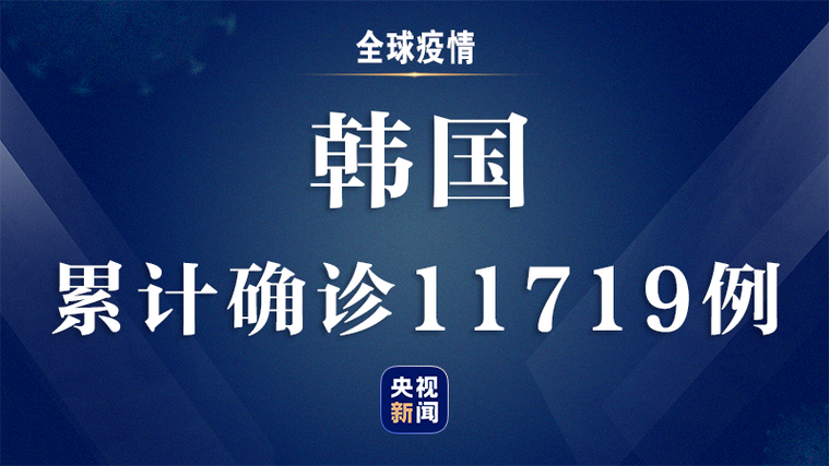 韩国今年已确诊52例麻疹病例，为六年来最多 第1张