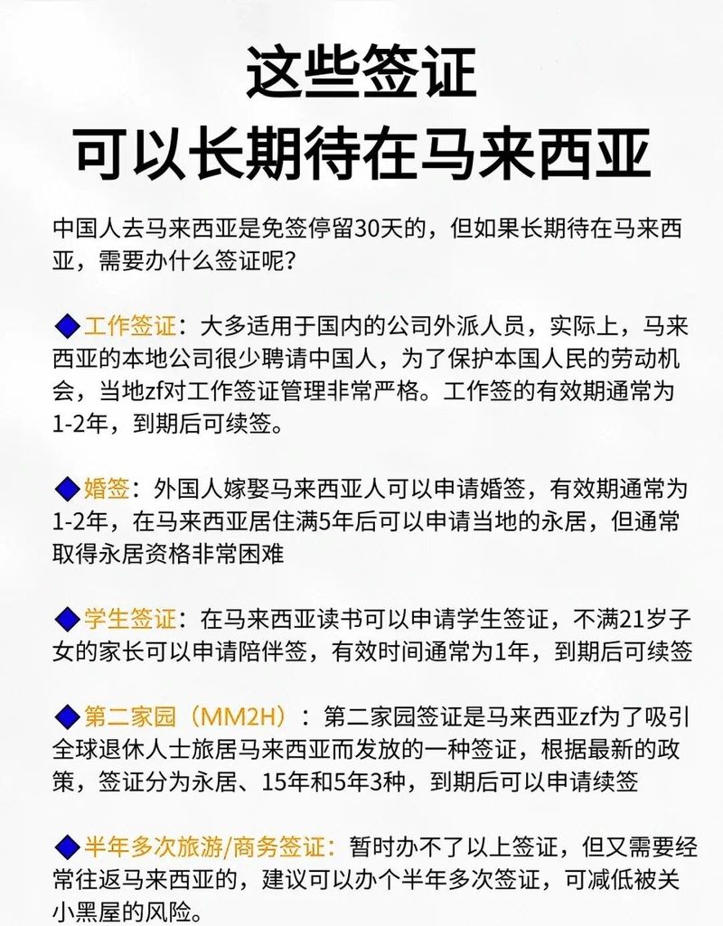 中国公民免签赴马来西亚的停留天数如何计算?使馆明确 第1张 中国公民免签赴马来西亚的停留天数如何计算?使馆明确 第1张