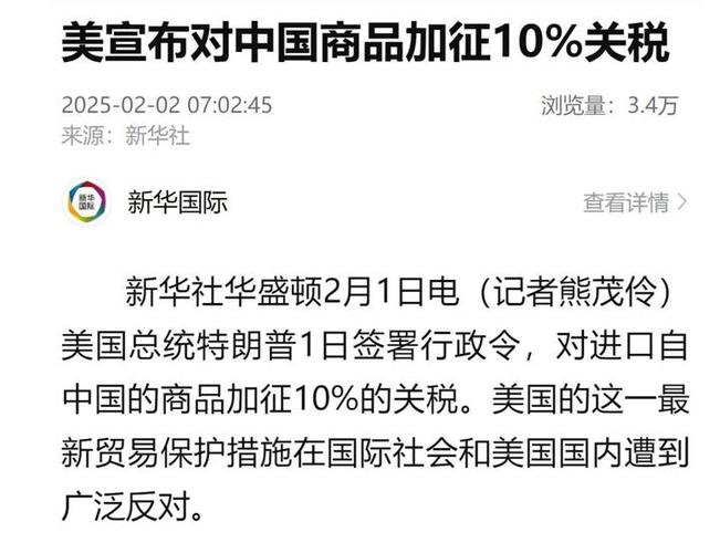 若谈判未达成满意结果 欧盟拟对价值1000亿欧元的美国商品加征关税 第1张