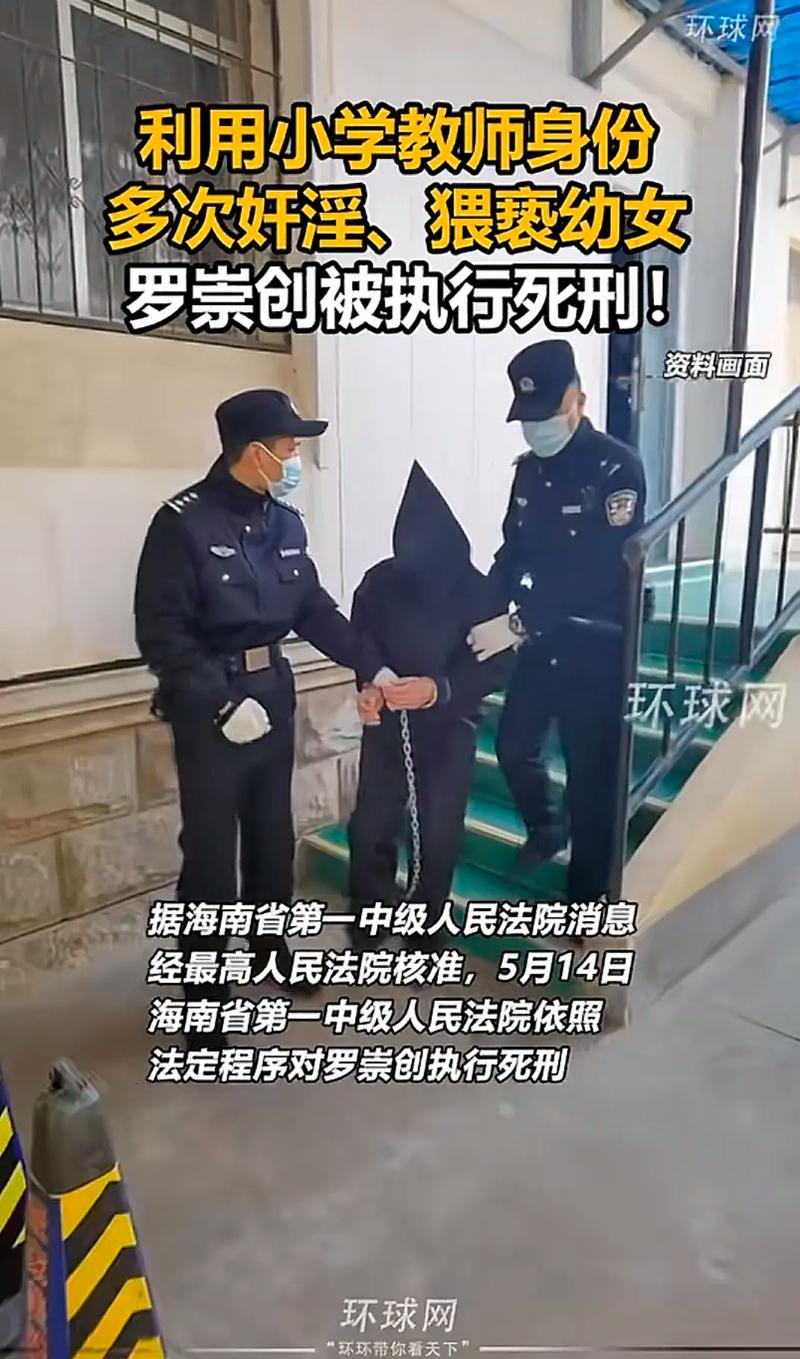 罗崇敏被开除党籍:揭开官员腐败案的序幕 第1张 罗崇敏被开除党籍:揭开官员腐败案的序幕 第1张