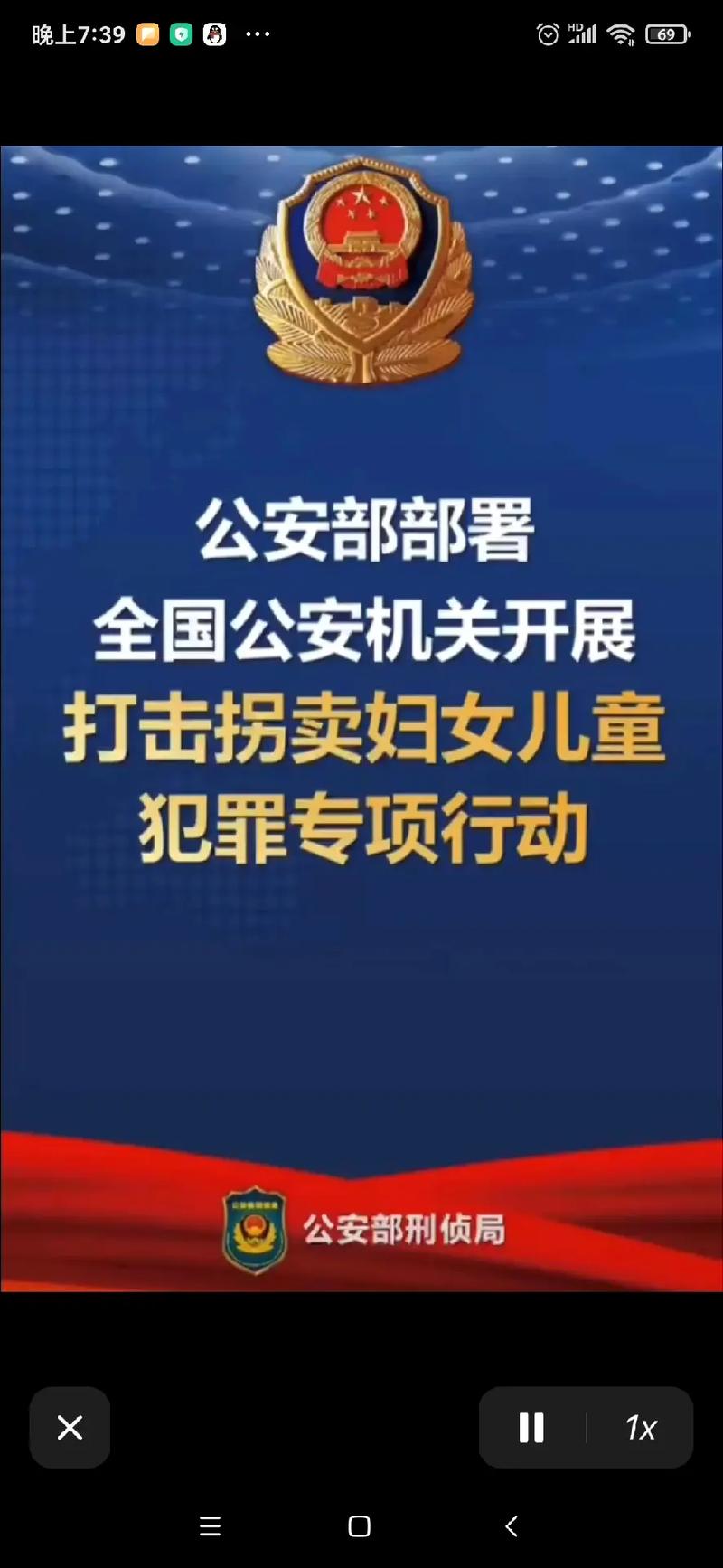 公安部部署“昆仑2025”专项工作,严打环食药等领域突出犯罪 第1张 公安部部署“昆仑2025”专项工作,严打环食药等领域突出犯罪 第1张