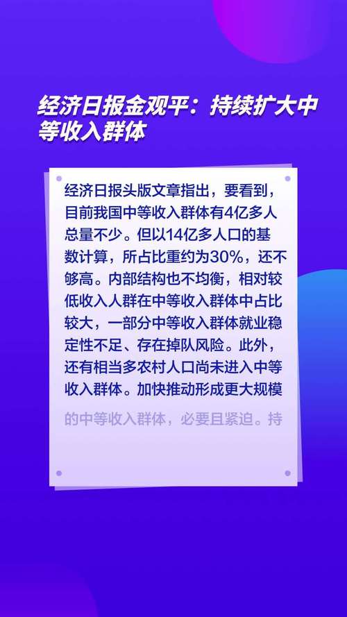 经济日报金观平：充分发挥超大规模市场优势 第1张