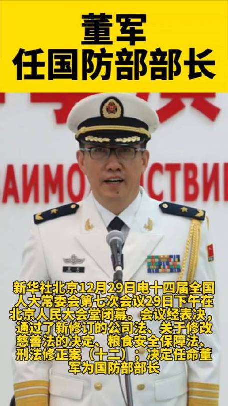 海军司令员董军:我国海军现代化建设的领军人物 第1张 海军司令员董军:我国海军现代化建设的领军人物 第1张