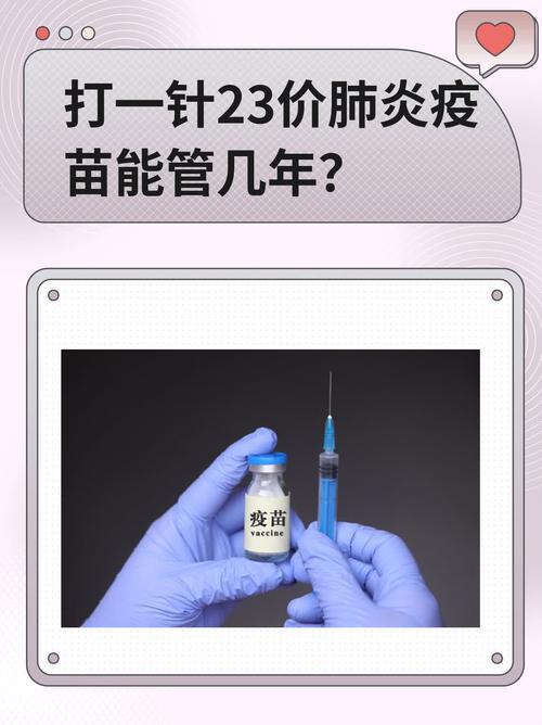 从200元到25元!肺炎疫苗价格“腰斩”背后的行业生死局 第1张 从200元到25元!肺炎疫苗价格“腰斩”背后的行业生死局 第1张