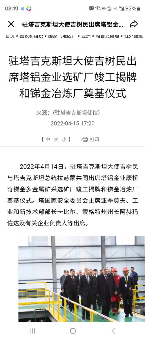 俄克拉荷马州与阿联酋公司签署协议 建设40亿美元铝冶炼厂 第1张 俄克拉荷马州与阿联酋公司签署协议 建设40亿美元铝冶炼厂 第1张