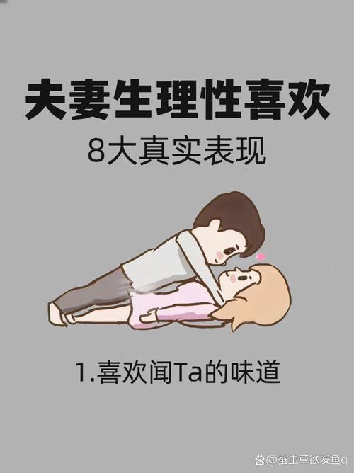 成年男女的性生活:探索和谐与平衡 第1张 成年男女的性生活:探索和谐与平衡 第1张