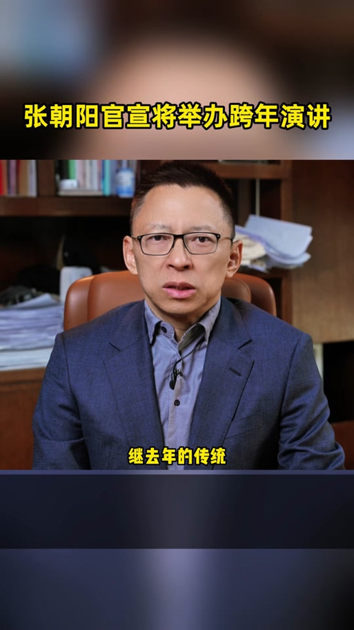 张朝阳:中国在AI等科技全方位领域都在追赶甚至超越 第1张 张朝阳:中国在AI等科技全方位领域都在追赶甚至超越 第1张