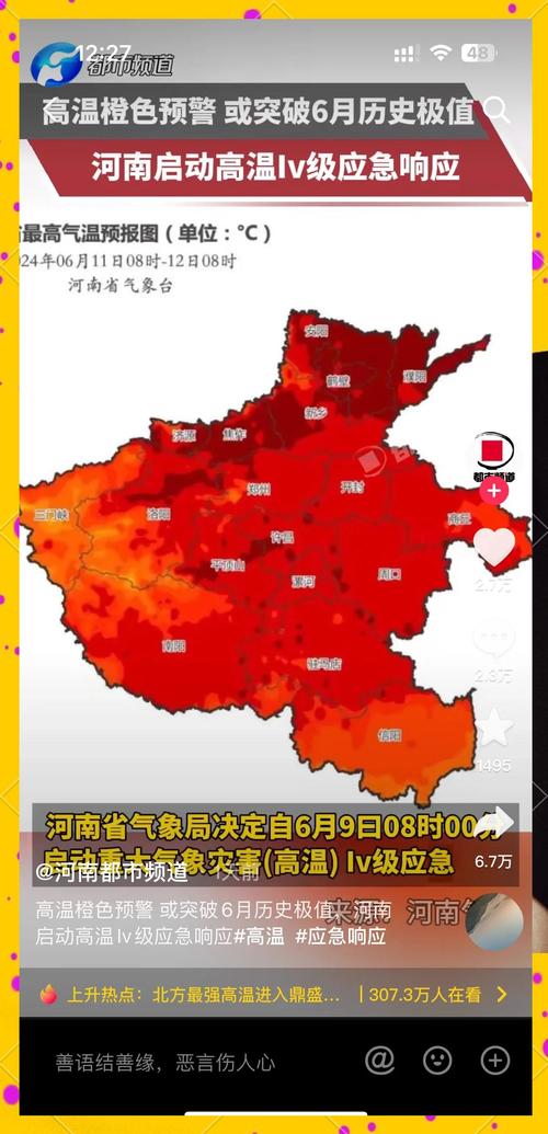 高温最强时段来了!北方局地高温有明显极端性 第1张 高温最强时段来了!北方局地高温有明显极端性 第1张
