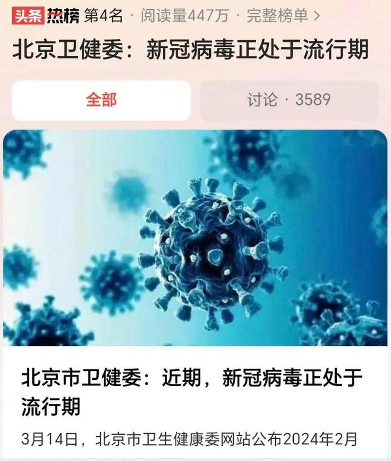 专家:新冠病毒流行高峰无明显季节性特征,与人群抗体水平有关 第1张 专家:新冠病毒流行高峰无明显季节性特征,与人群抗体水平有关 第1张