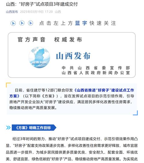 经济日报:从“有房住”到“住好房”,多地加力推动“好房子”建设 第1张 经济日报:从“有房住”到“住好房”,多地加力推动“好房子”建设 第1张