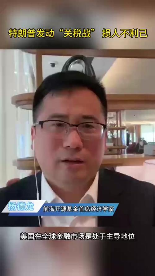 杨德龙：中美在科技领域呈现出你追我赶 各有千秋的格局 第1张
