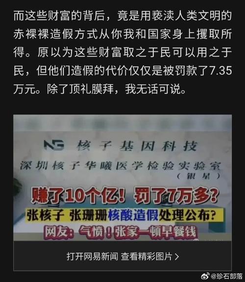 巨子生物陷“造假门” 监管部门已关注 第1张 巨子生物陷“造假门” 监管部门已关注 第1张