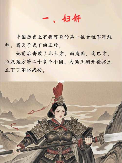 妇好:中国古代杰出的女将军与政治家 第1张 妇好:中国古代杰出的女将军与政治家 第1张