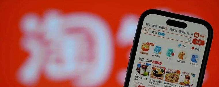 日订单超4000万, *** 闪购x饿了么重塑即时零售效率边界 第1张 日订单超4000万, *** 闪购x饿了么重塑即时零售效率边界 第1张