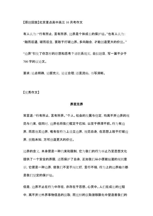 来论|镜头若无界,隐私何以安放? 第1张 来论|镜头若无界,隐私何以安放? 第1张