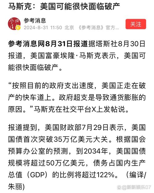 特朗普淡化马斯克对税改法案的批评 表示做出妥协是为了赢得支持 第1张 特朗普淡化马斯克对税改法案的批评 表示做出妥协是为了赢得支持 第1张