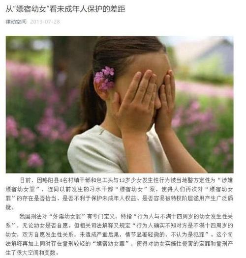 鲍毓明养女照片事件：揭开性侵未成年人黑幕的警示 第1张