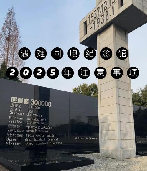 南京大*纪念馆:铭记历史,缅怀先烈——开放时间及参观指南 第1张 南京大*纪念馆:铭记历史,缅怀先烈——开放时间及参观指南 第1张
