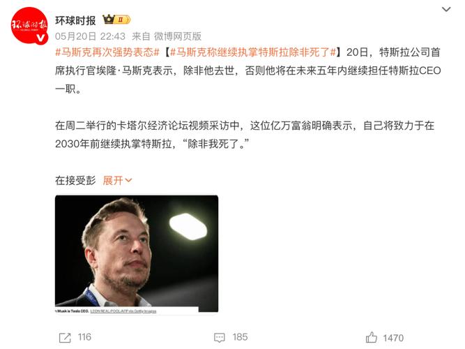 消息称马斯克在平价电动汽车项目上出尔反尔，令特斯拉高管无所适从 第1张