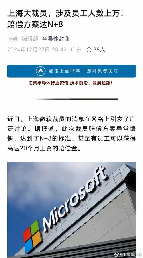 微软再裁300人 凸显持续的成本压力 第1张 微软再裁300人 凸显持续的成本压力 第1张