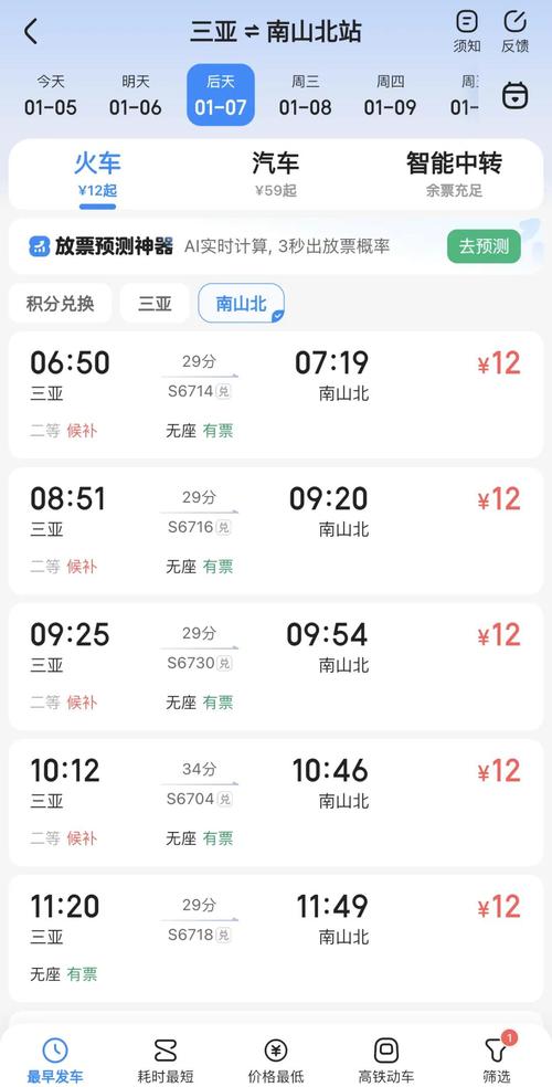 三亚回应游客质疑“接驳车十元”：停车场到景区1.5公里以上，游客可自行前往 第1张