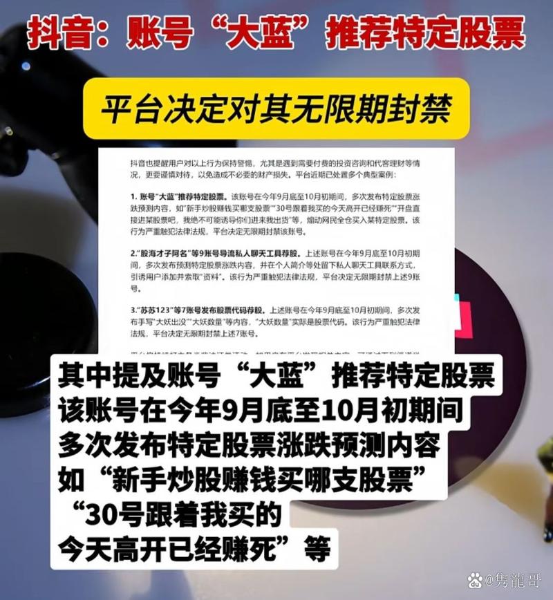 非法荐股、侵犯著作权,“DIY炒股机器人”开发者获刑 第1张 非法荐股、侵犯著作权,“DIY炒股机器人”开发者获刑 第1张