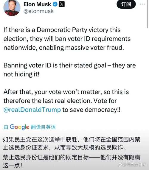 特朗普称如果马斯克资助民主党 将会面临严重后果 第1张 特朗普称如果马斯克资助民主党 将会面临严重后果 第1张
