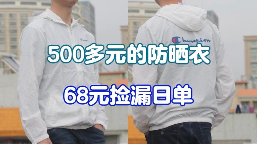 炮制三无防晒衣,江西上饶通报:责令涉事企业停售 第1张 炮制三无防晒衣,江西上饶通报:责令涉事企业停售 第1张
