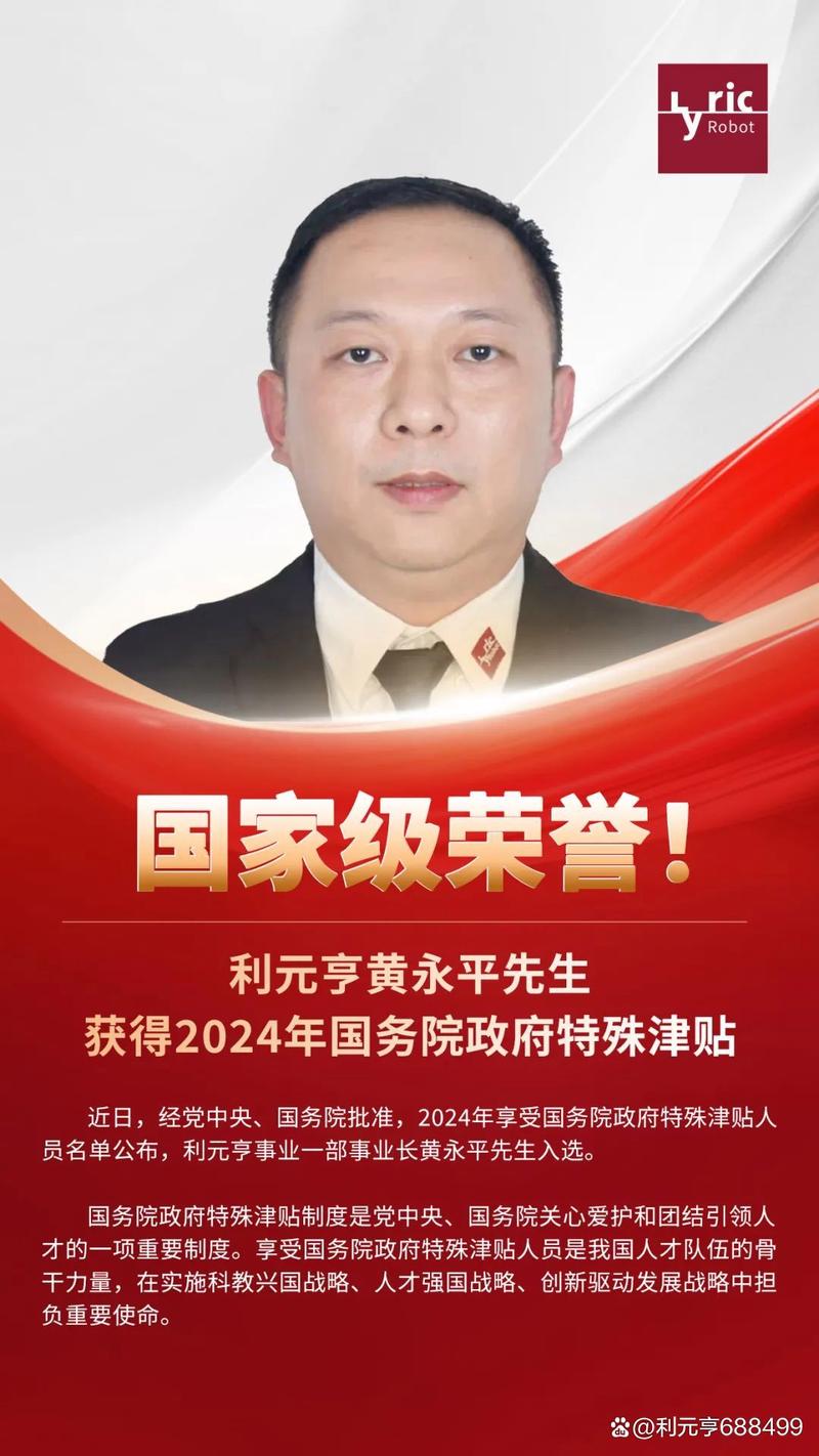 国务院 *** 特殊津贴专家:享受荣誉,肩负责任 第1张 国务院 *** 特殊津贴专家:享受荣誉,肩负责任 第1张